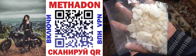 Метадон кристалл  купить наркотик  Кемерово 